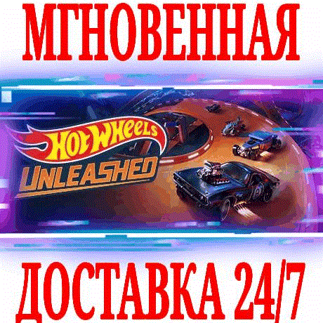 Купить ✅Hot Wheels Unleashed ⭐Steam\РФ+Весь Мир\Key⭐ + Бонус
