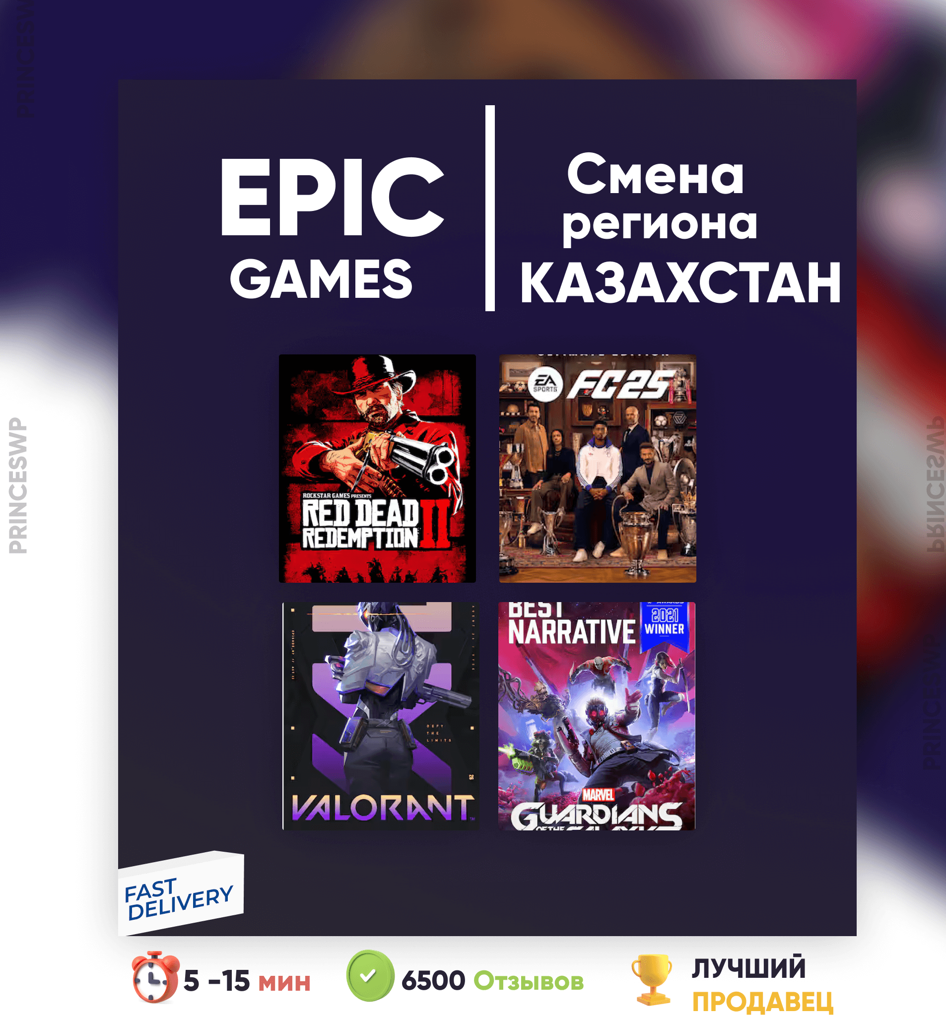 Купить ✨Смена региона Epic Games на Казахстан epicgames