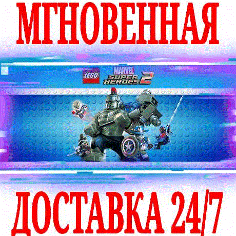 Купить ✅LEGO Marvel Super Heroes 2 Deluxe Edition⚫STEAM🔑КЛЮЧ