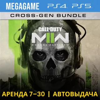 Call of Duty Modern Warfare II (PS4/PS5/RU) Аренда 7 дн