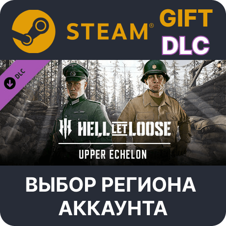 Купить ✅Hell Let Loose – Upper Echelon🎁Steam🌐Выбор Региона