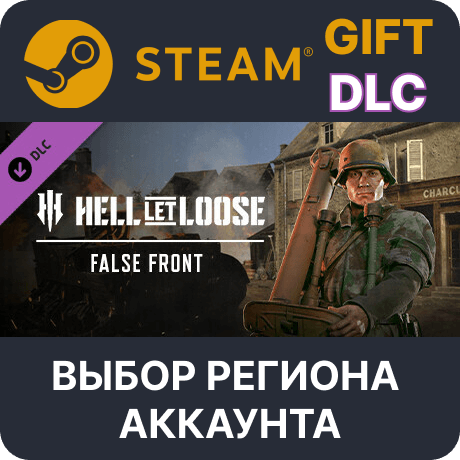 Купить ✅Hell Let Loose - False Front 🎁Steam🌐Выбор Региона