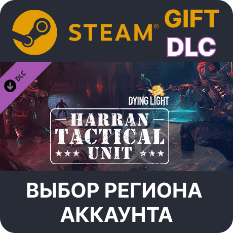 Купить ✅Dying Light - Harran Tactical Unit Bundle🌐Steam Gift