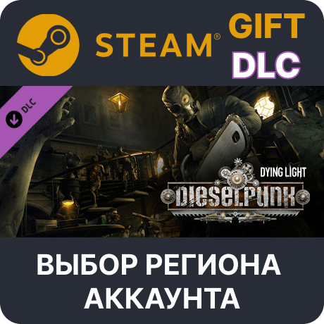 Купить ✅Dying Light - Dieselpunk Bundle🎁Steam🌐Выбор Региона