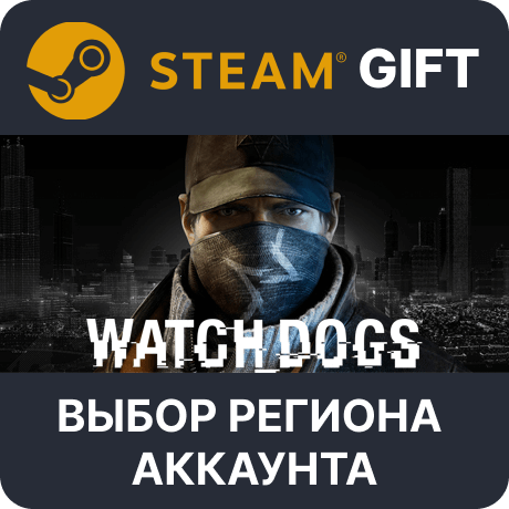 Купить ✅Watch_Dogs🎁Steam Gift🌐Выбор Региона