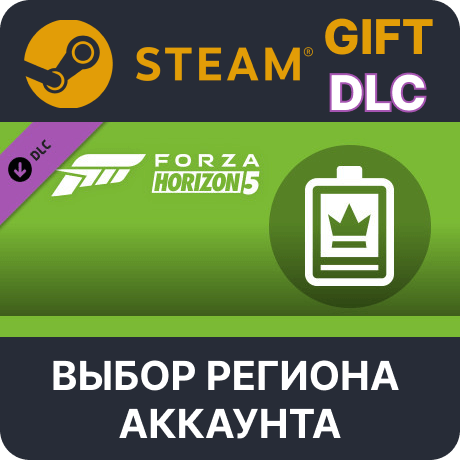 Купить ✅Forza Horizon 5: VIP-статус 🎁Steam 🌐Выбор Региона