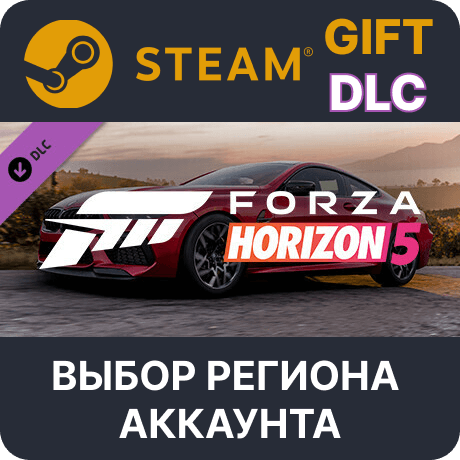 Купить ✅Forza Horizon 5 2020 BMW M8 Comp🎁Steam🌐Выбор Региона