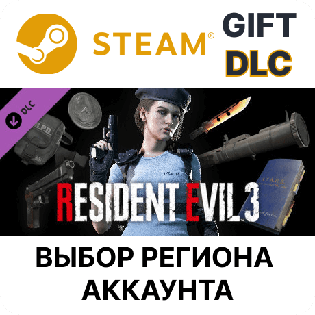 Купить ✅Resident Evil 3 - все игровые награды🎁Steam🌐
