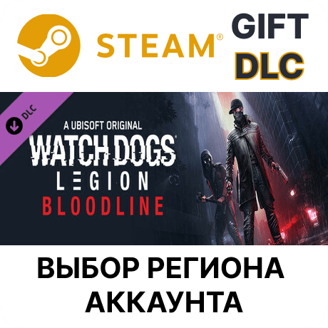 Купить ✅Watch Dogs Legion : Bloodline🎁Steam🌐Выбор Региона