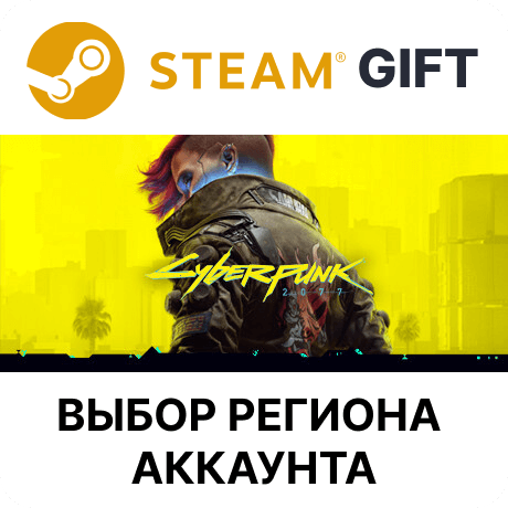 Купить ✅Cyberpunk 2077🎁Steam