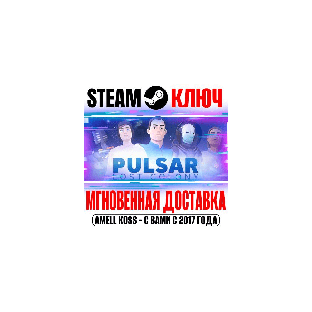Купить PULSAR: Lost Colony Steam Ключ РФ+Мир +Бонус