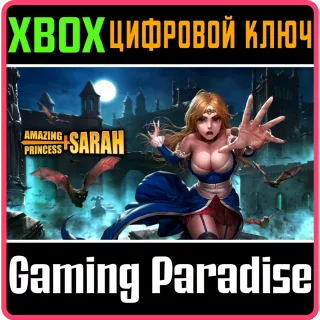 ❗AMAZING PRINCESS SARAH❗XBOX ONE/X|S🔑КЛЮЧ❗