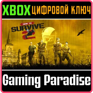 ❗HOW TO SURVIVE 2❗XBOX ONE/X|S🔑КЛЮЧ❗