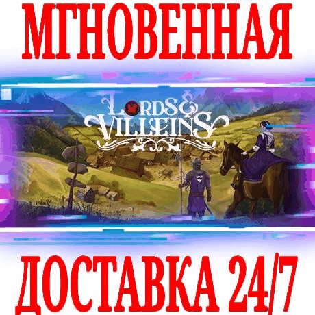 Купить ✅Lords and Villeins ⭐Steam\РФ+Весь Мир\Key⭐ + Бонус