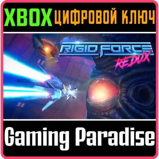 ❗RIGID FORCE REDUX❗XBOX ONE/X|S🔑КЛЮЧ❗