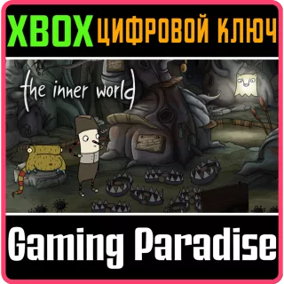 ❗THE INNER WORLD❗XBOX ONE/X|S🔑КЛЮЧ❗