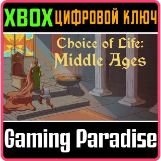 ❗CHOICE OF LIFE: MIDDLE AGES❗XBOX ONE/X|S🔑КЛЮЧ❗