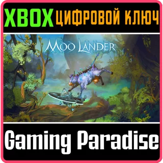 ❗MOO LANDER❗XBOX ONE/X|S🔑КЛЮЧ❗