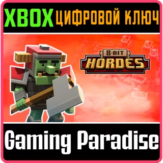 ❗8-BIT HORDES❗XBOX ONE/X|S🔑КЛЮЧ❗