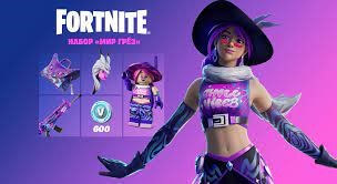 Купить FORTNITE: Набор Мир грёз  XBOX КЛЮЧ