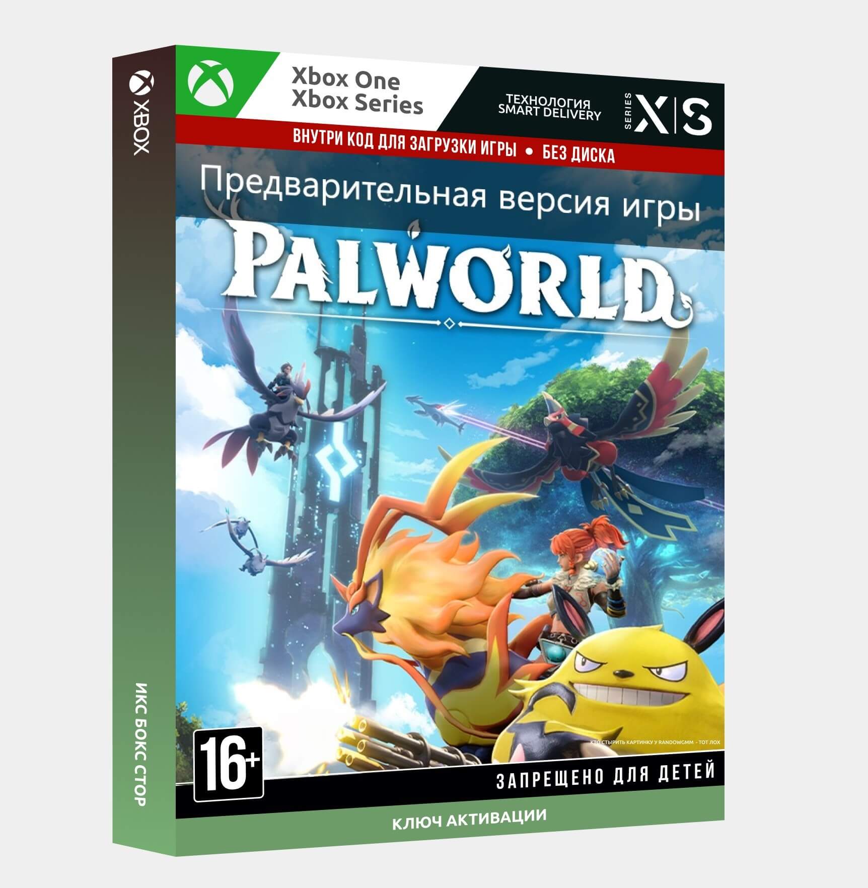 Купить Palworld (Game Preview) Xbox ONE SERIES + PC KEY