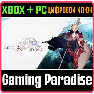 ❗ASTRIA ASCENDING❗XBOX ONE/X|S+ПК🔑КЛЮЧ❗