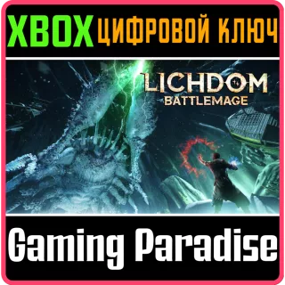 ❗LICHDOM: BATTLEMAGE❗XBOX ONE/X|S🔑КЛЮЧ❗