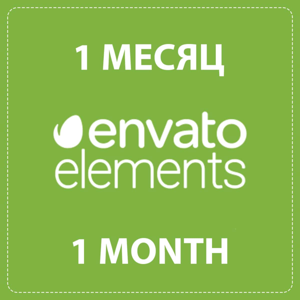 Купить ✅ ЭЛЕМЕНТЫ ENVATO ПРЯМОЙ ДОСТУП К ENVATO ✅ 30 ДНЕЙ