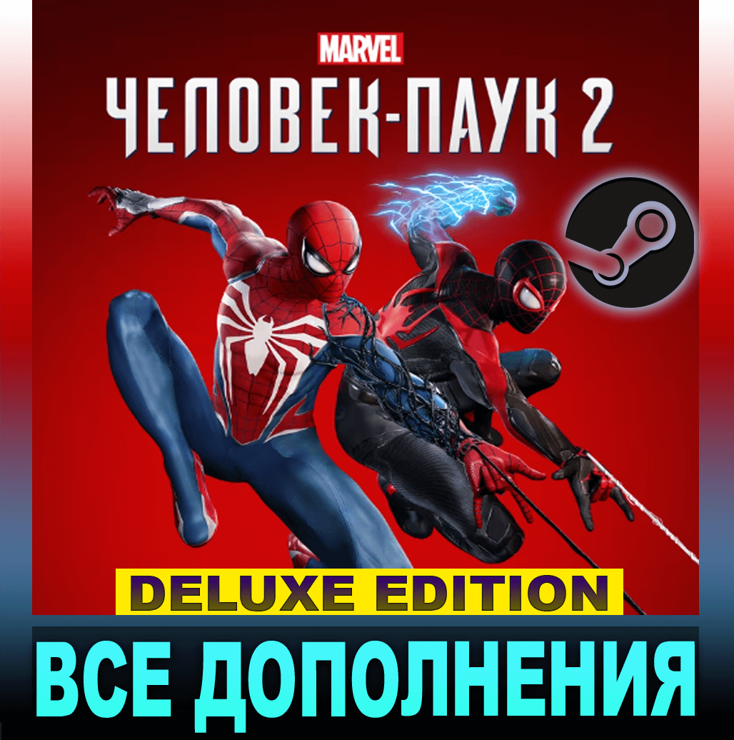 Купить ・MARVEL ЧЕЛОВЕК-ПАУК 2・DIGITAL DELUXE・ВСЕ DLC・STEAM・