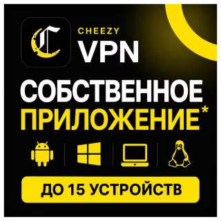 Cheezy VPN для ChatGPT, Gemini, Claude | VLESS Reality | до 15 устройств