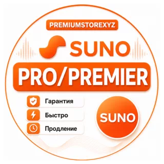 SUNO AI ПОДПИСКА – PRO / PREMIER