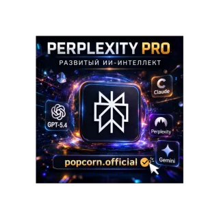 Perplexity AI Pro на 1 месяц Личный премиум🔥аккаунт | Мгновенная доставка | Гарантия