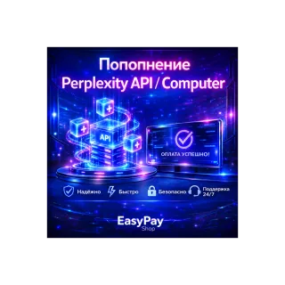 Пополнение Perplexity API/Computer