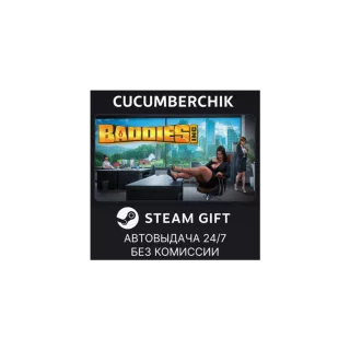 Baddies, Inc.✅STEAM GIFT AUTO✅RU+МИР
