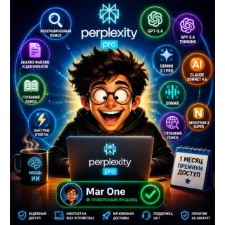 Perplexity AI Pro 1 месяц | Персональный | Возобновляемый | Гарантия Мгновенная доста