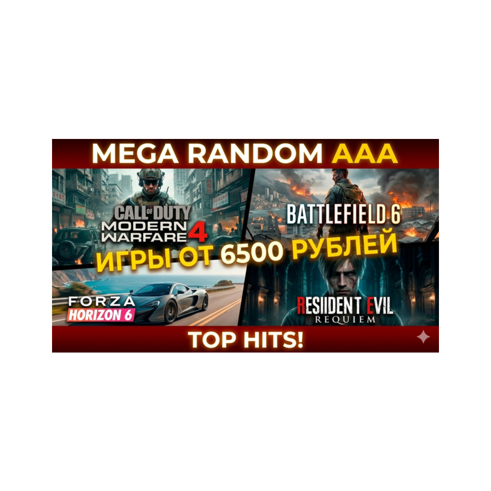 РАНДОМ КЛЮЧ STEAM ИГРЫ ОТ 6500 РУБЛЕЙ
