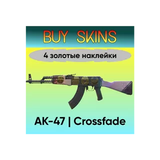 AK-47 | Плавный переход (4 золотые наклейки) ДОРОГИЕ! [CS 2]