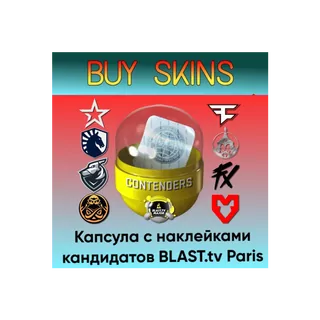 Капсула с наклейками 2 - отправка трейдом [CS 2]