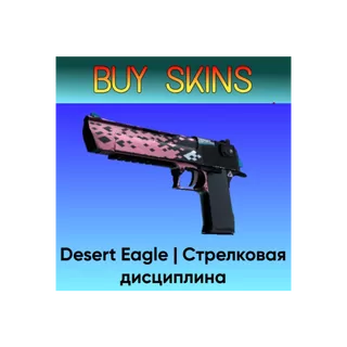 Desert Eagle | Стрелковая дисциплина - отправка трейдом [CS 2]