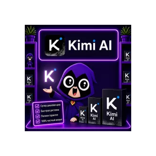 KIMI AI | Kimi.ai | Подписка PLUS/PRO/MAX/ULTRA (1 месяц) — дешево и быстро
