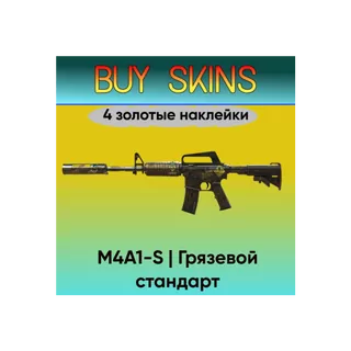 M4A1-S | Грязевой стандарт (4 золотые наклейки) [CS 2]