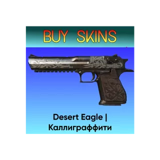 Desert Eagle | Каллиграффити - отправка трейдом [CS 2]