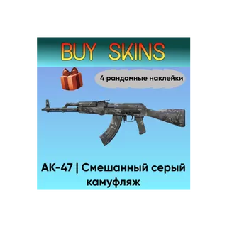 AK-47 | Смешанный серый камуфляж - 4 рандомные наклейки [CS 2]