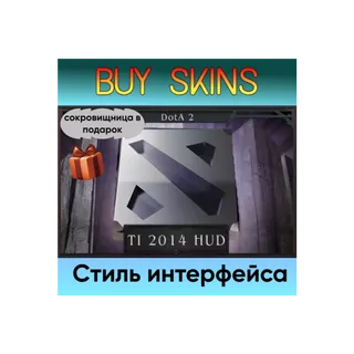 Стиль интерфейса (сокровищница в подарок) - отправка трейдом [DOTA 2]