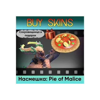 Насмешка: Pie of Malice (сокровищница в подарок) [DOTA 2]