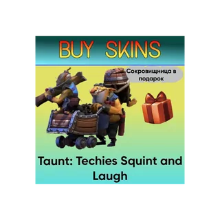 Насмешка на тетчиса Techies Squint and Laugh (сокровищница в подарок) [DOTA 2]