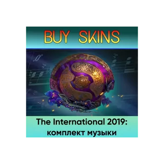 The International 2018: комплект музыки - отправка трейдом [DOTA 2]