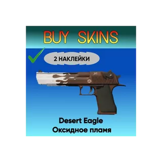 Desert Eagle | Оксидное пламя ( 2 наклейки ) [CS 2]
