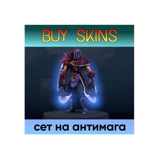 сет на антимага [DOTA 2]