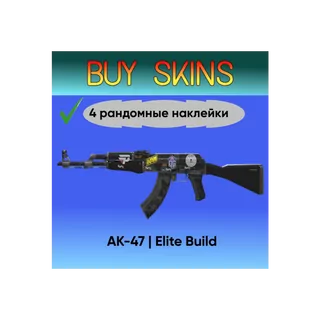 AK-47 | Элитное снаряжение ( 4 случайные наклейки ) [CS 2]